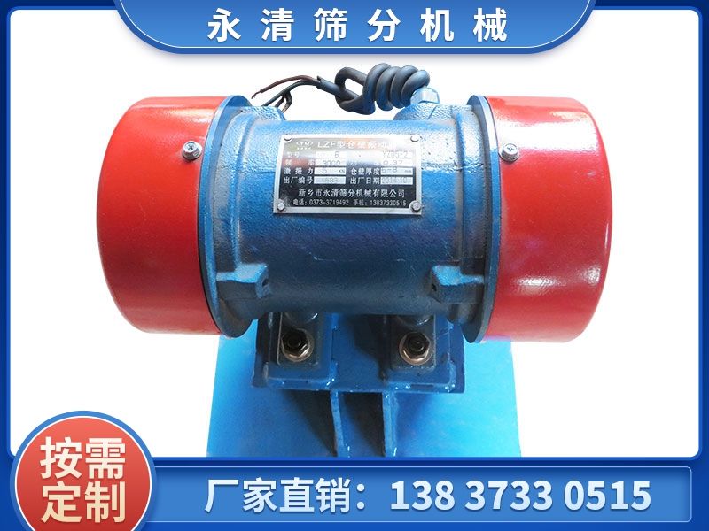 LZF型低噪聲倉壁振動器